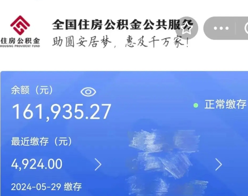 龙口公积金代提（公积金代提有风险吗）